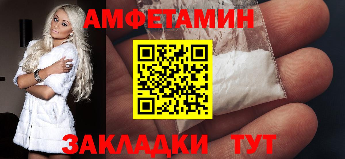 Amphetamine Розовый Назарово