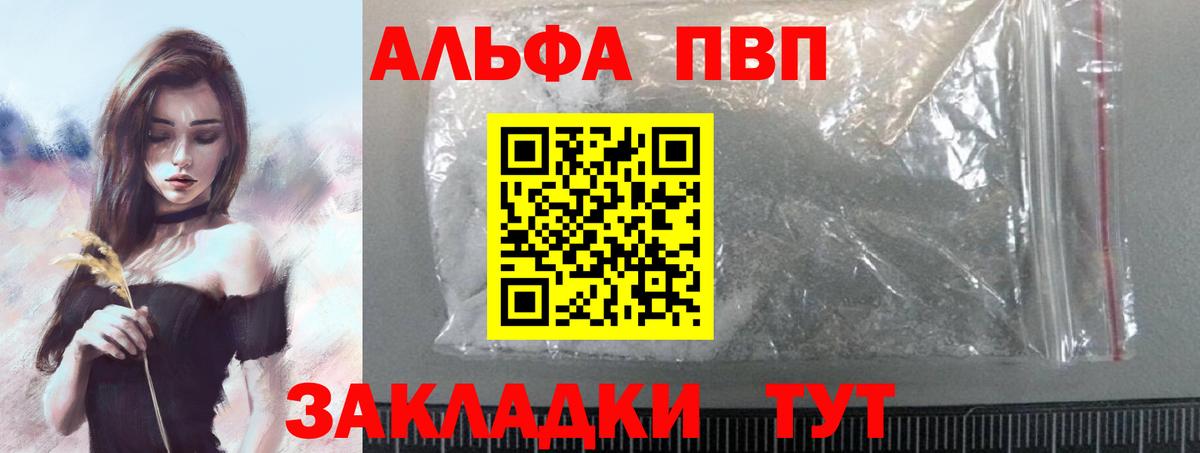 Назарово  Alpha-PVP СК  Alpha PVP VHQ  APVP крисы CK  А ПВП  Вход с VPN 