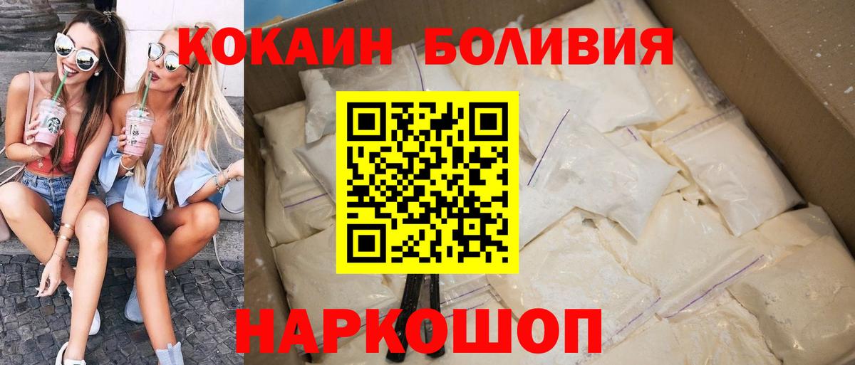 COCAIN VHQ  КОКАИН Боливия  Cocaine  Вход с VPN  Назарово 