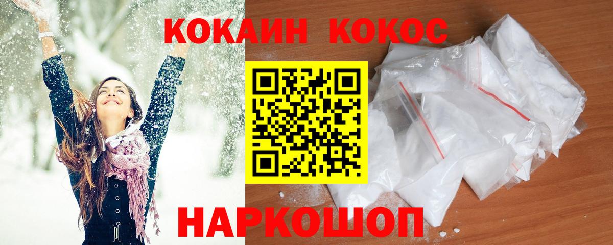Cocaine Перу Назарово