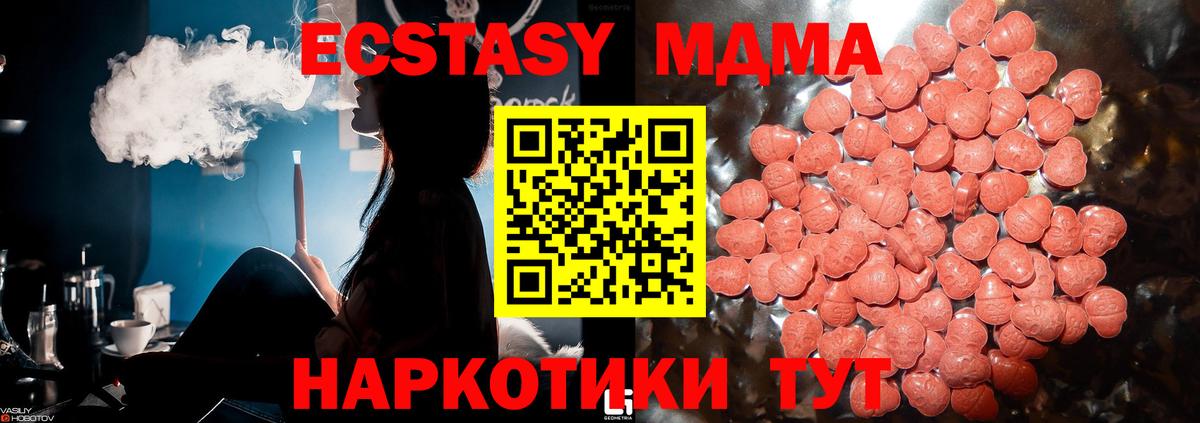 ЭКСТАЗИ Дубай  Вход с VPN  ЭКСТАЗИ  Назарово  Экстази MDMA 