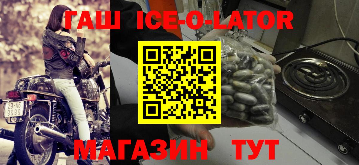 ГАШ хэш Назарово