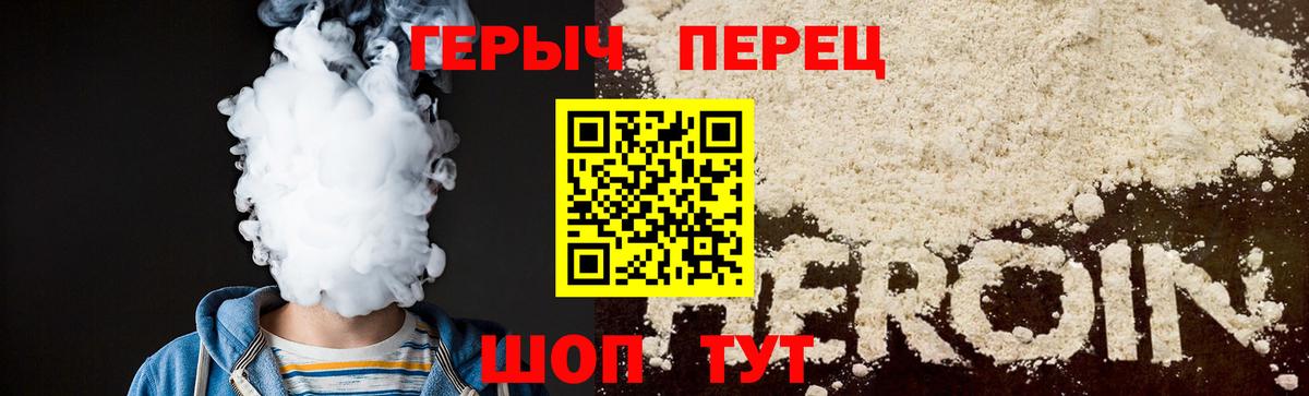 Героин Афган Назарово
