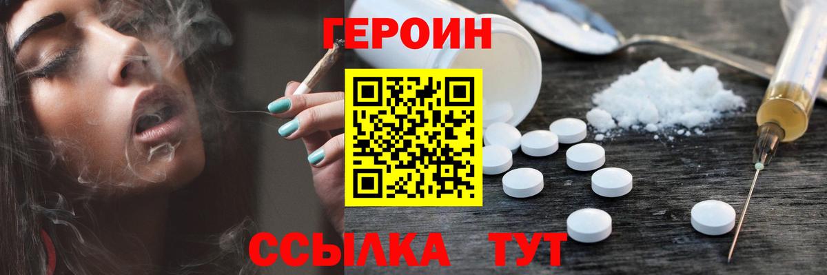 ГЕРОИН  Героин афганец  Вход с VPN  Назарово 