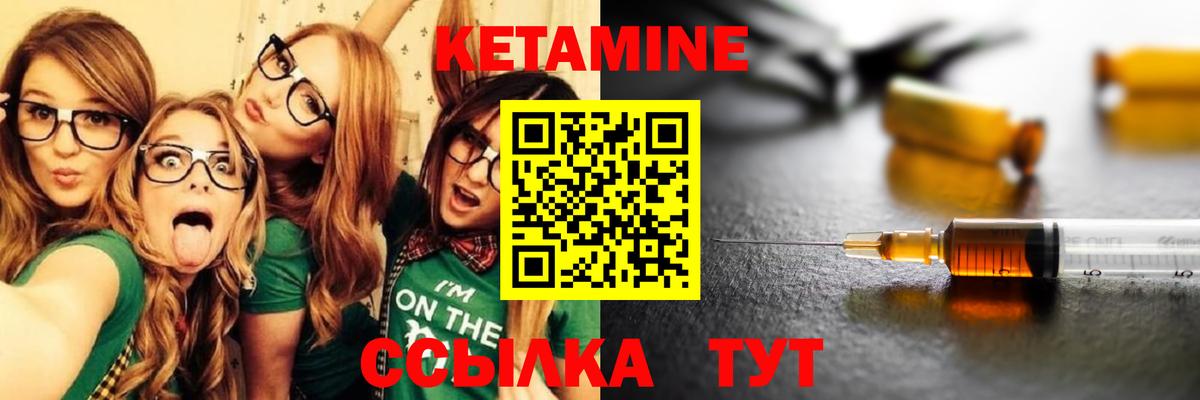 КЕТАМИН VHQ  Кетамин VHQ  Вход с VPN  Назарово 