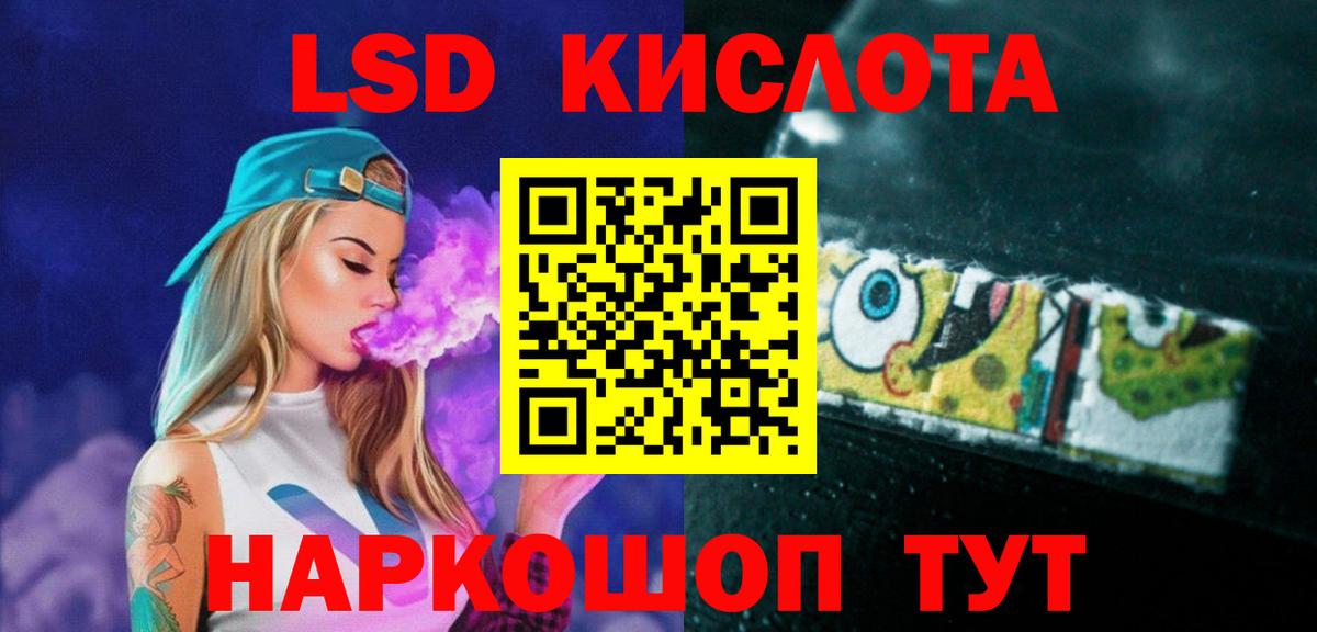 Назарово  Лсд 25 экстази кислота  Вход с VPN  LSD-25 экстази ecstasy 
