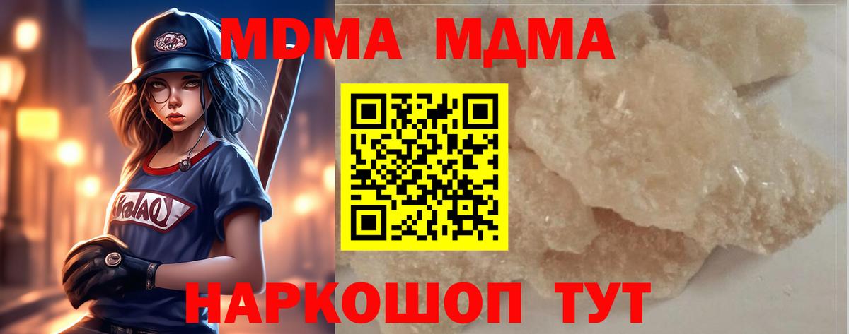 MDMA VHQ  Вход с VPN  Назарово  MDMA молли 