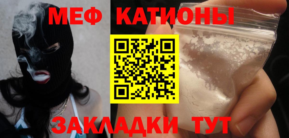 Меф кристаллы Назарово
