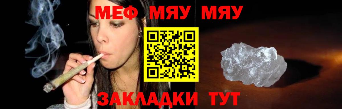 МЕФ 4 MMC  Вход с VPN  Мефедрон mephedrone  Назарово 