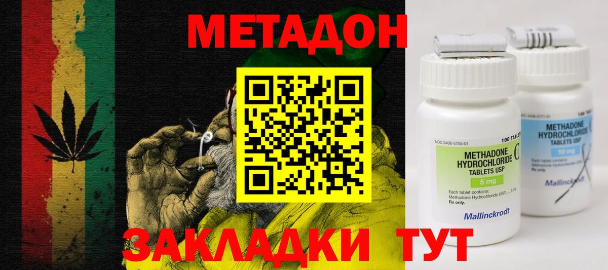 Метадон мёд Назарово