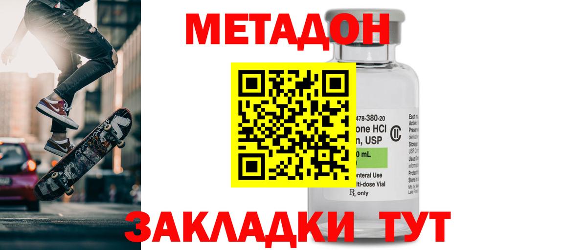 Назарово  МЕТАДОН VHQ  Вход с VPN  МЕТАДОН VHQ 