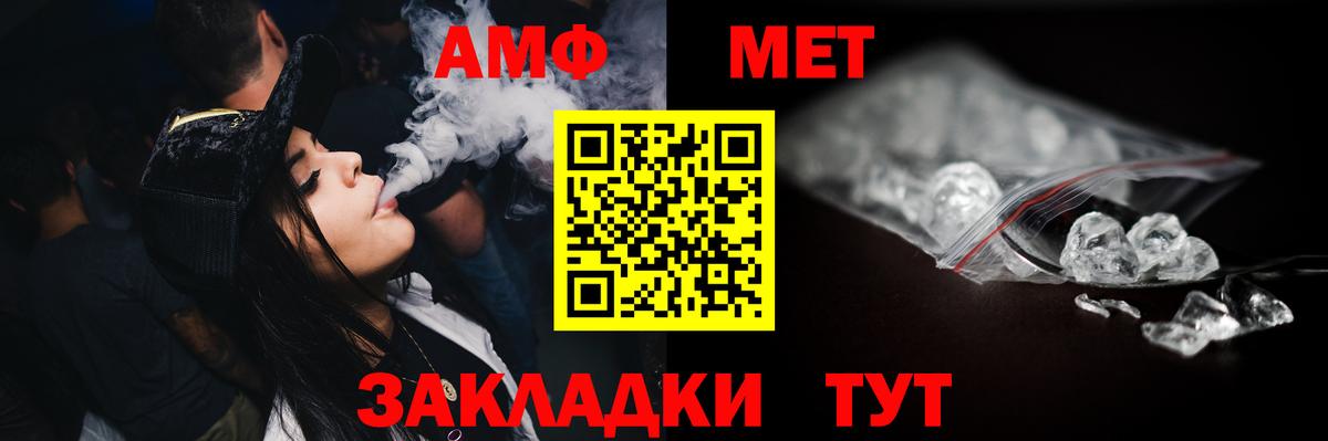 МЕТАМФЕТАМИН витя Назарово