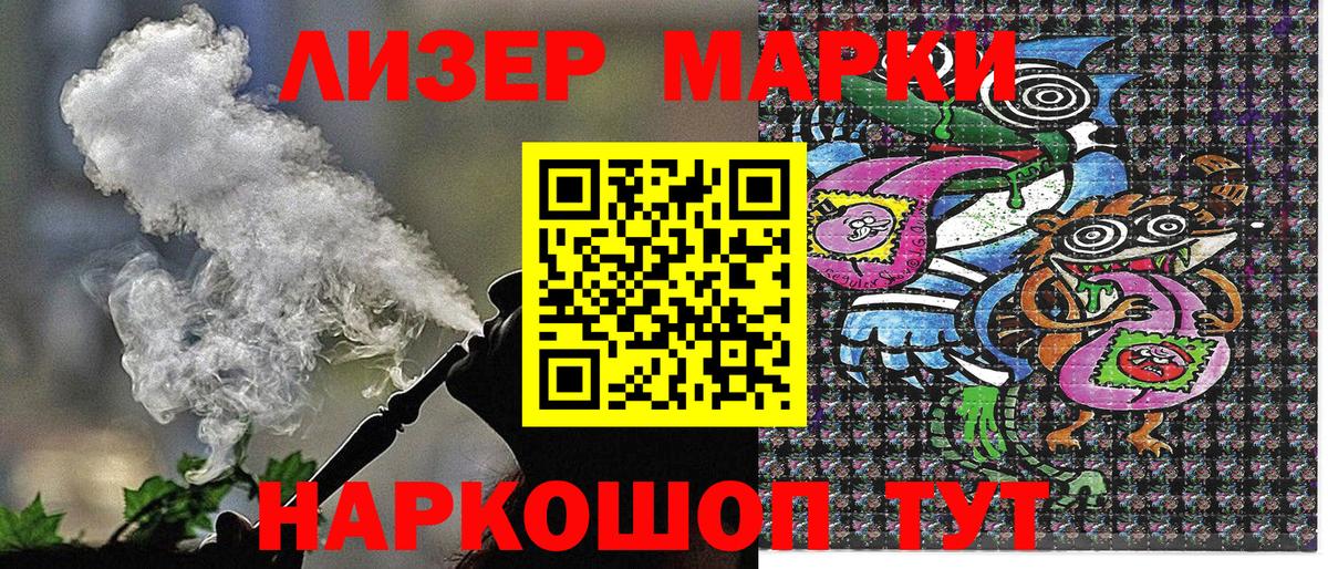 Марки NBOMe 1,5мг Назарово