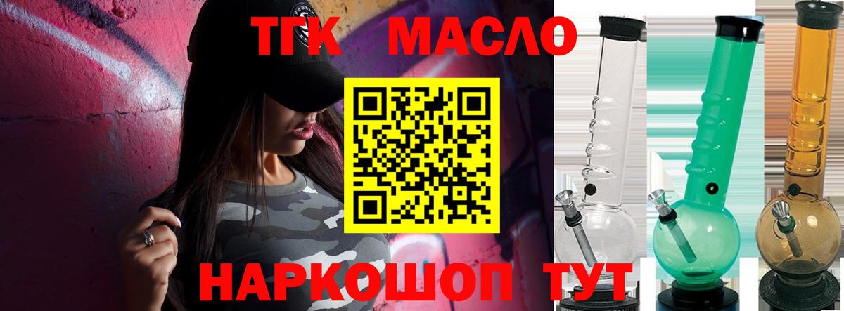 ТГК концентрат Назарово