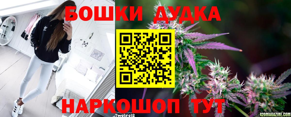 Каннабис сатива  Вход с VPN  Бошки Шишки AK-47  Бошки марихуана Bruce Banner  Назарово 